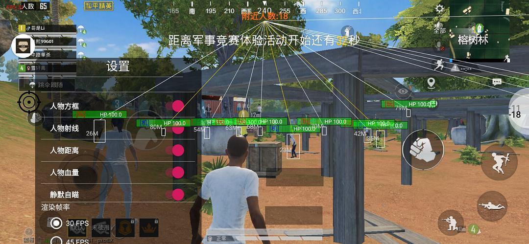 和平精英辅助:辅助软件的辩证视角与游戏公平