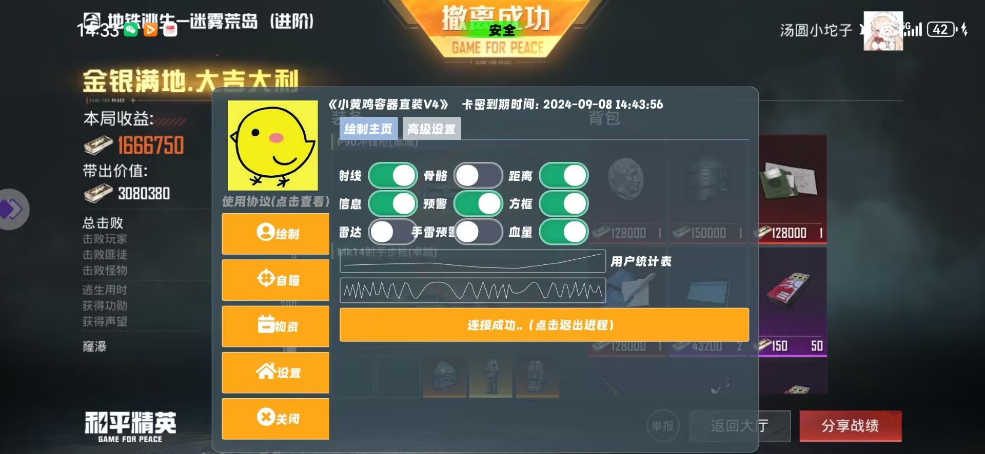 和平精英辅助:辅助软件的辩证视角与游戏公平