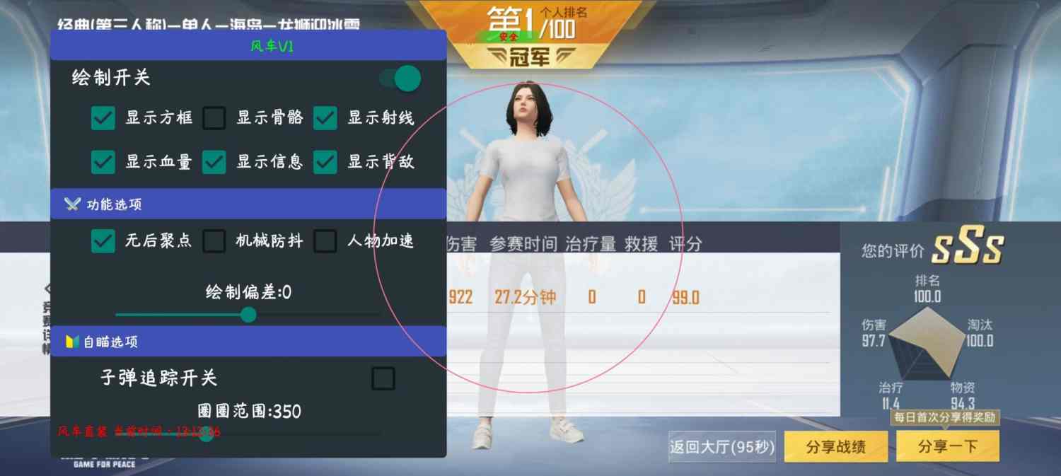 探索和平精英辅助对游戏公平性的挑战