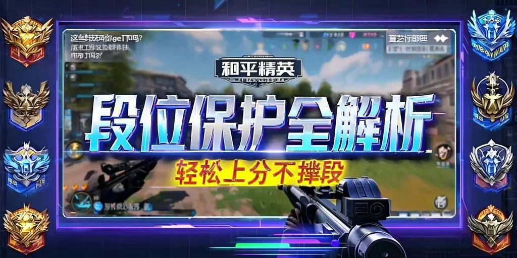 和平精英《恶魔之眼》辅助