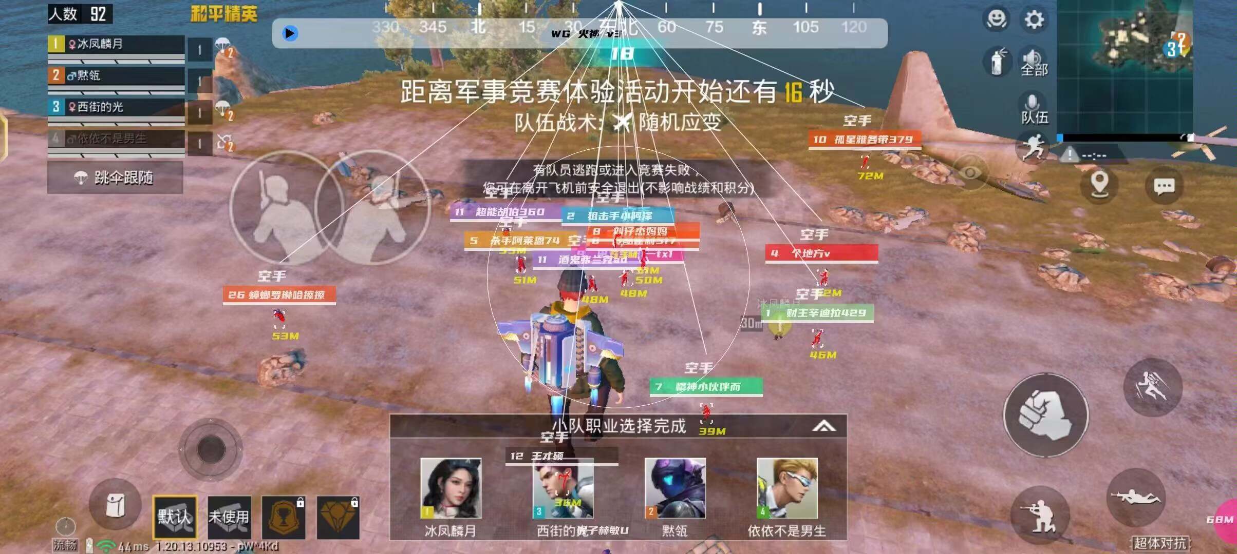 和平精英《剑齿虎》辅助