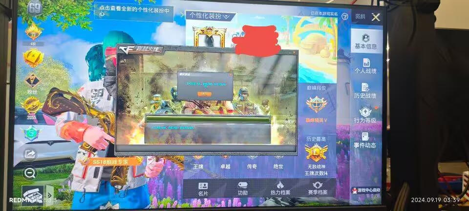 和平精英《速行者》外挂