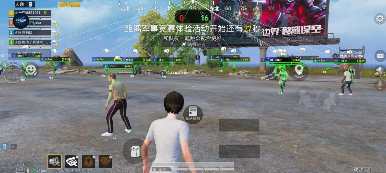 和平精英《地狱犬》外挂