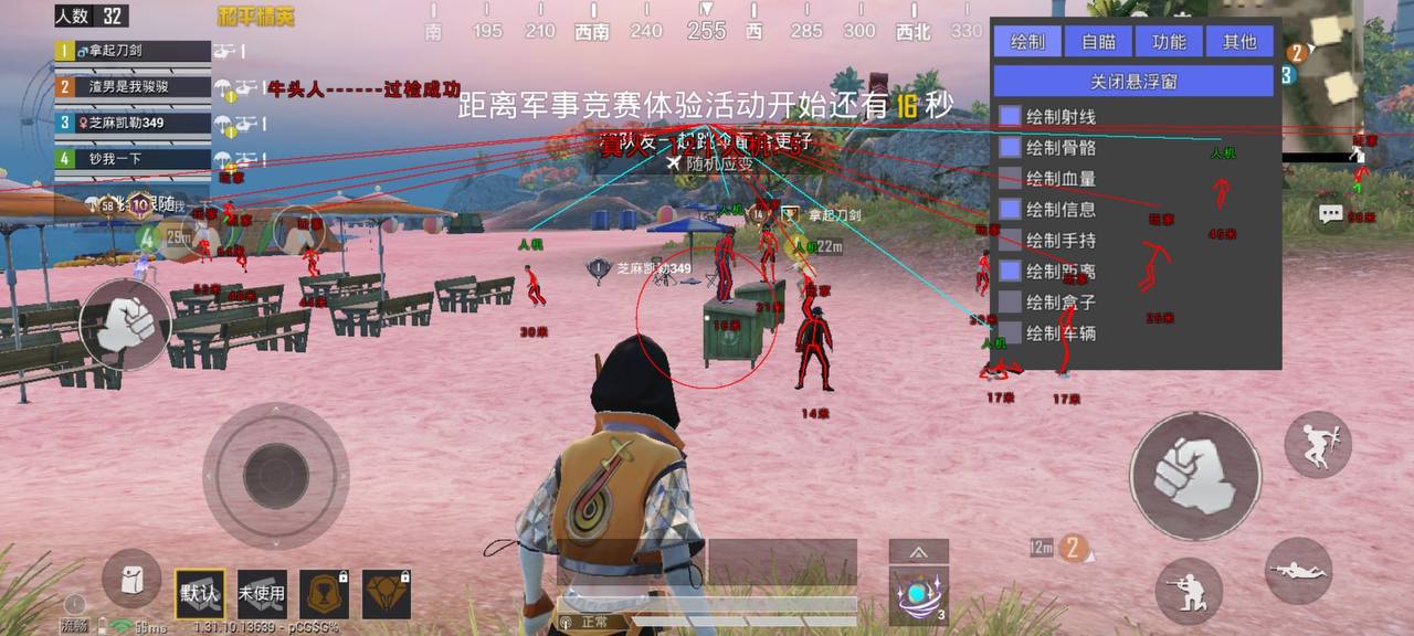 使用和平精英辅助,是技术进步还是道德退步?