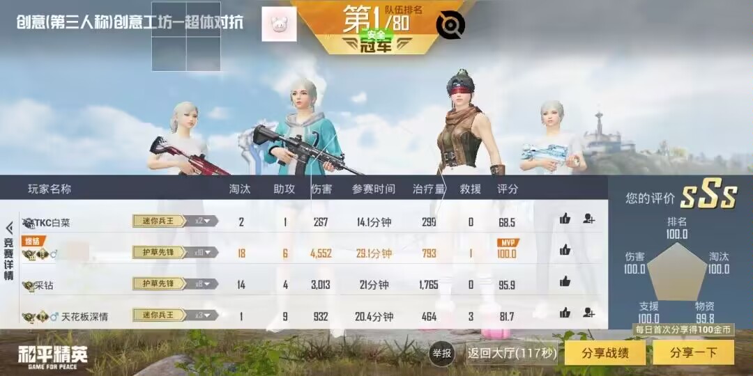 和平精英辅助：游戏公平性与技术挑战